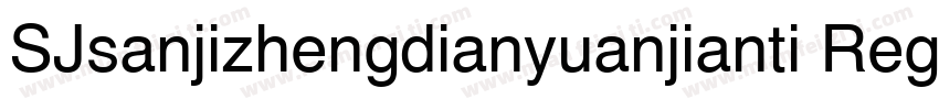 SJsanjizhengdianyuanjianti Regular字体转换
